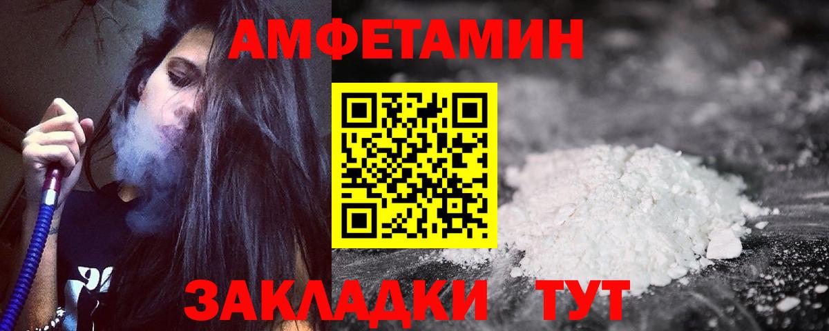 Тайшет  АМФЕТАМИН  Вход с VPN  АМФЕТАМИН 97% 