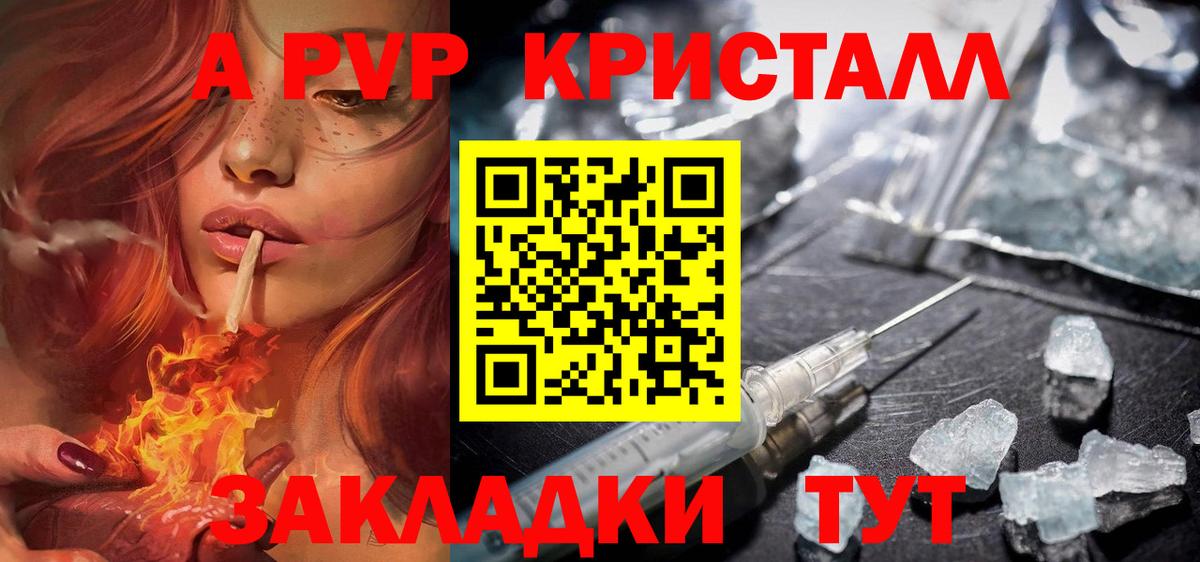 A-PVP мука Тайшет
