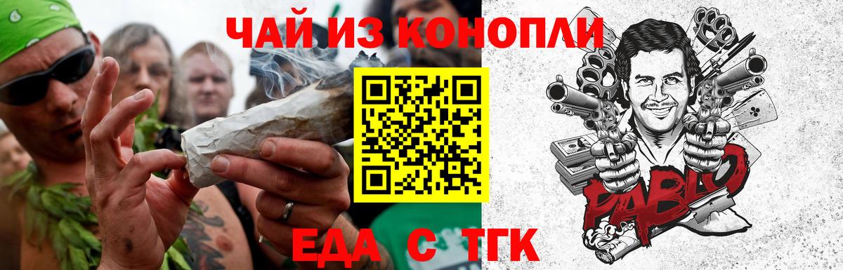 Canna-Cookies марихуана  Вход с VPN  Тайшет 