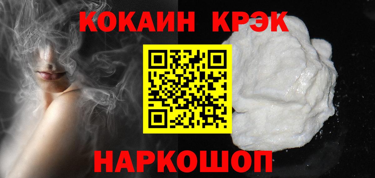 Кокаин Columbia  Кокаин  Тайшет  наркошоп  Вход с VPN 