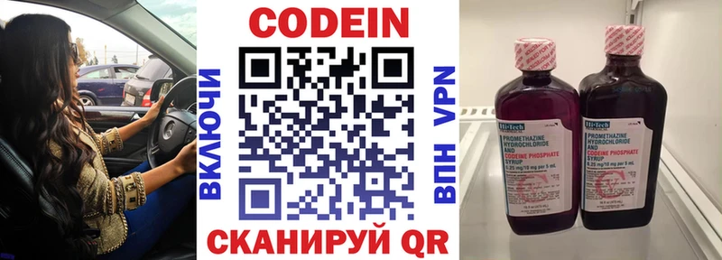 Codein напиток Lean (лин)  Тайшет 