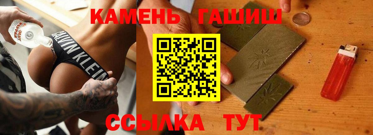 ГАШИШ хэш  как найти закладки  Тайшет  Вход с VPN 