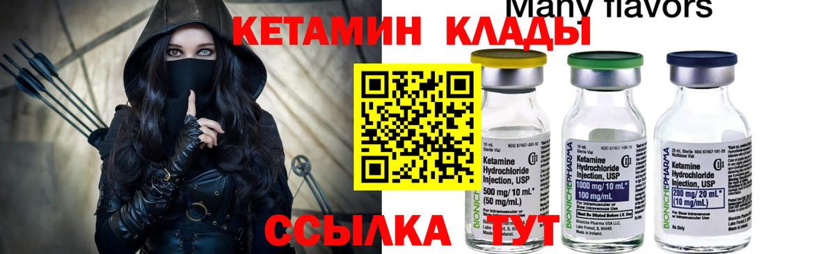 Тайшет  Кетамин ketamine  Вход с VPN  Кетамин VHQ 