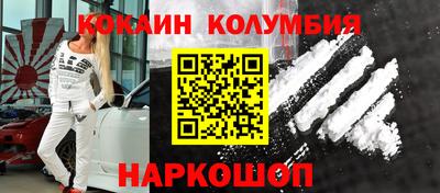 кокаин перу Рязань