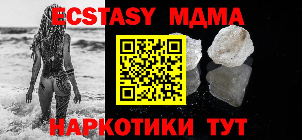 МДМА crystal  MDMA  Тайшет  Вход с VPN  MDMA Molly 