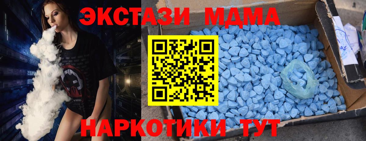 МДМА молли Тайшет