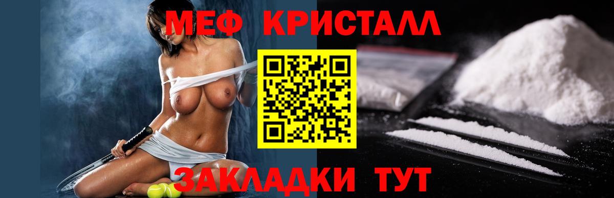 Меф  Тайшет
