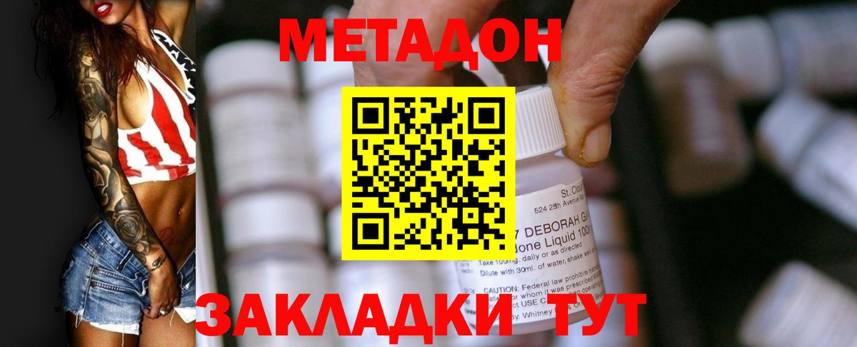 Метадон кристалл  Вход с VPN  Тайшет  МЕТАДОН кристалл 