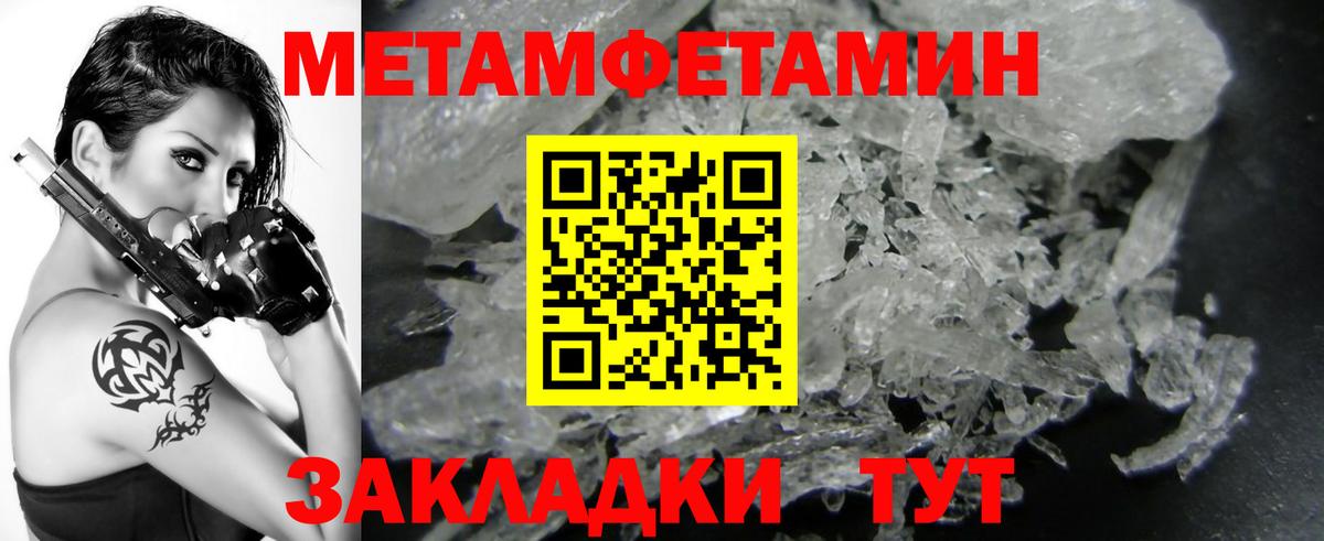 Метамфетамин пудра  Метамфетамин пудра  Вход с VPN  Тайшет 