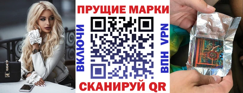 Наркотические марки 1,8мг  Тайшет 