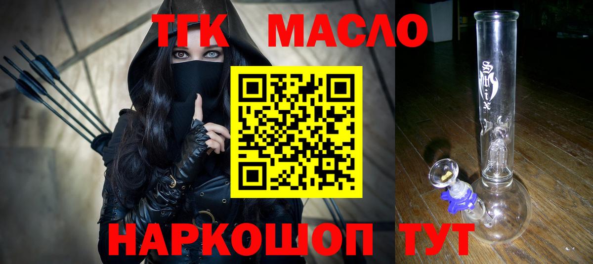 ТГК вейп с тгк  Вход с VPN  Тайшет 