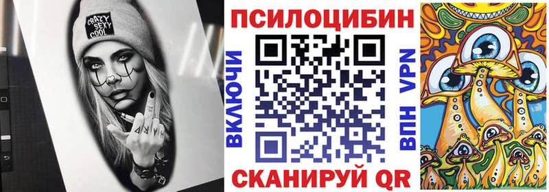 Галлюциногенные грибы мицелий Тайшет
